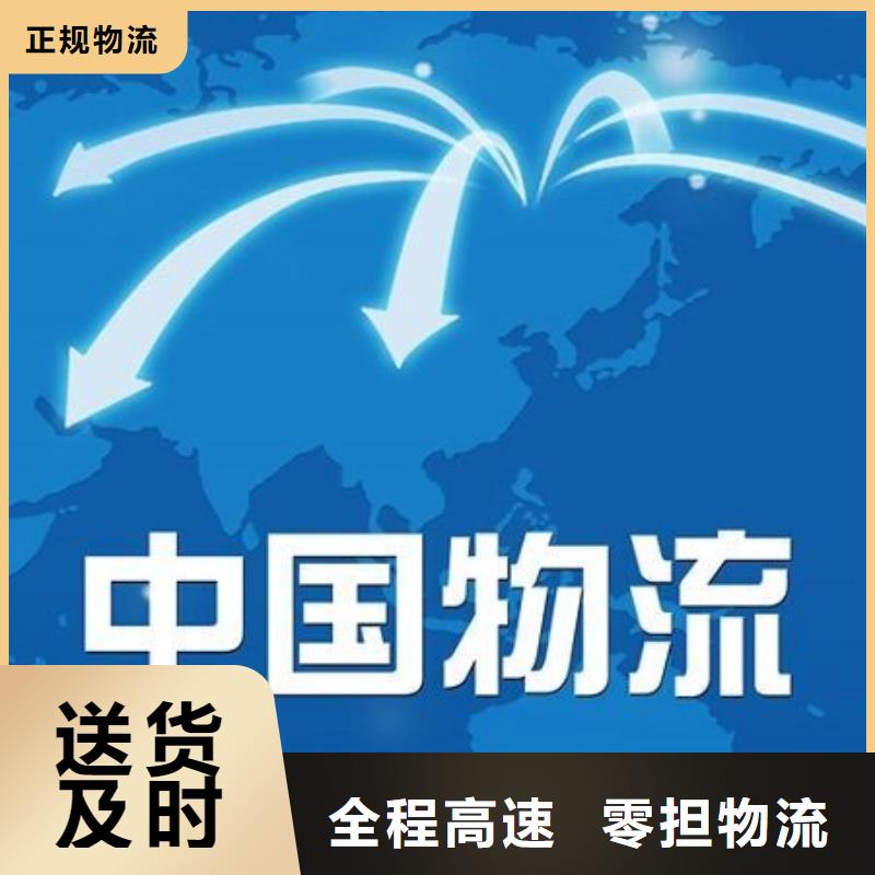 泰州物流公司【杭州到泰州物流公司运输专线零担托运返空车回头车】值得信赖