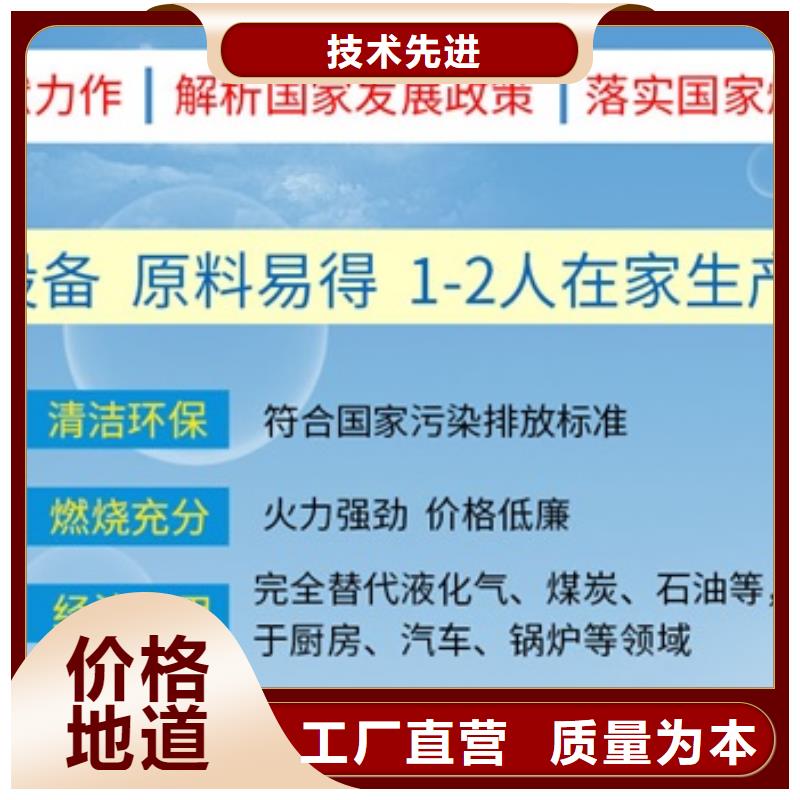 燃料,无醇燃料勾兑技术免费寄样全新升级品质保障