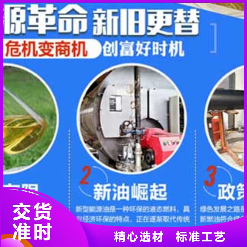 燃料无醇燃料油配置性价比高来图来样定制