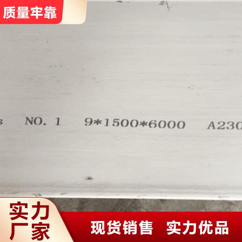 2205不锈钢板实力老厂诚信厂家国标检测放心购买