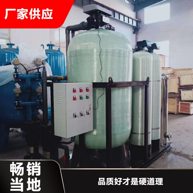 软化水装置-【全程综合水处理器】标准工艺同城厂家