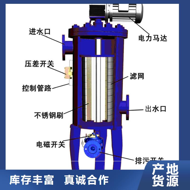 自清洗过滤器,螺旋微泡除污器专心专注专业源头厂家来图定制