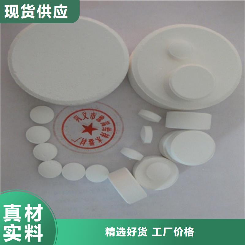 杀菌灭藻剂陶粒用心经营品种全