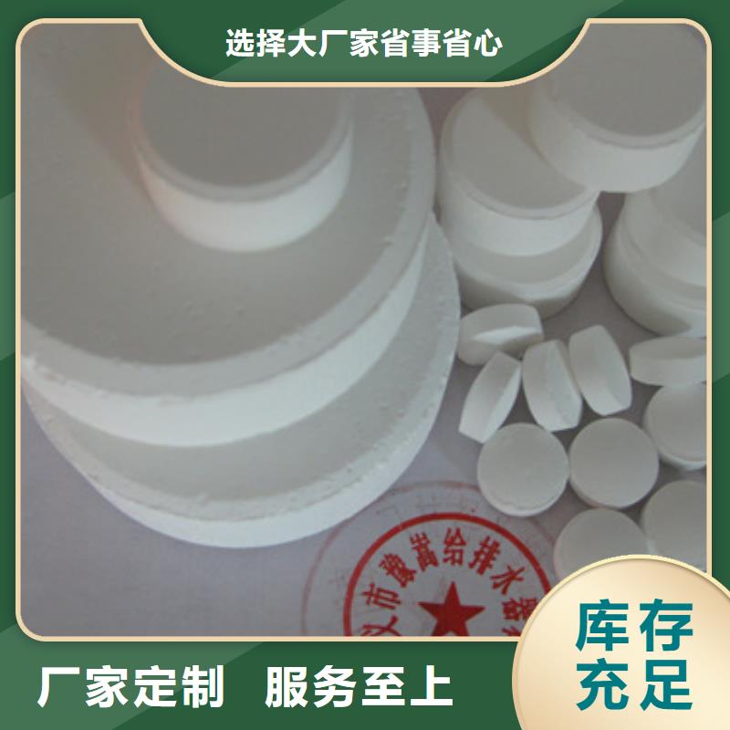 【杀菌灭藻剂泡沫滤珠用心做产品】本地生产商