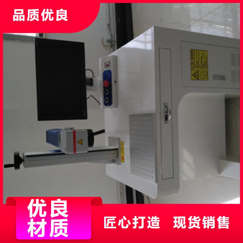 镭雕打码刻字机欢迎来电根据要求定制当地货源