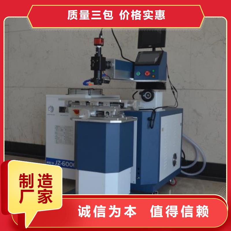 激光焊接机实力雄厚常年出售不只是质量好