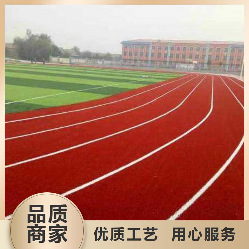 复合型塑胶跑道厂家报价免费回电一站式供应厂家