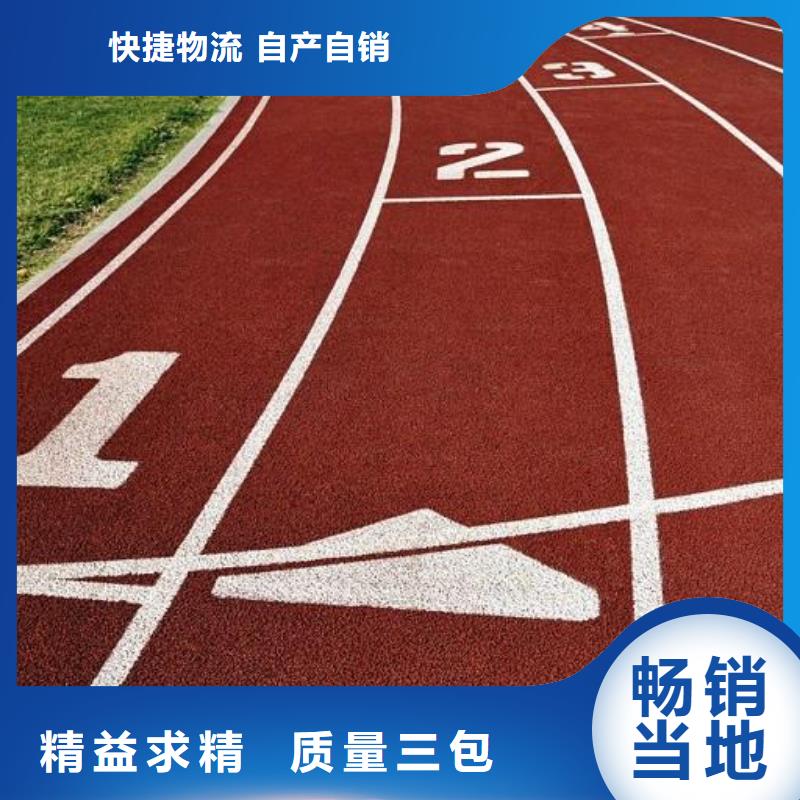 学校塑胶篮球场品牌厂家畅销全国当地品牌