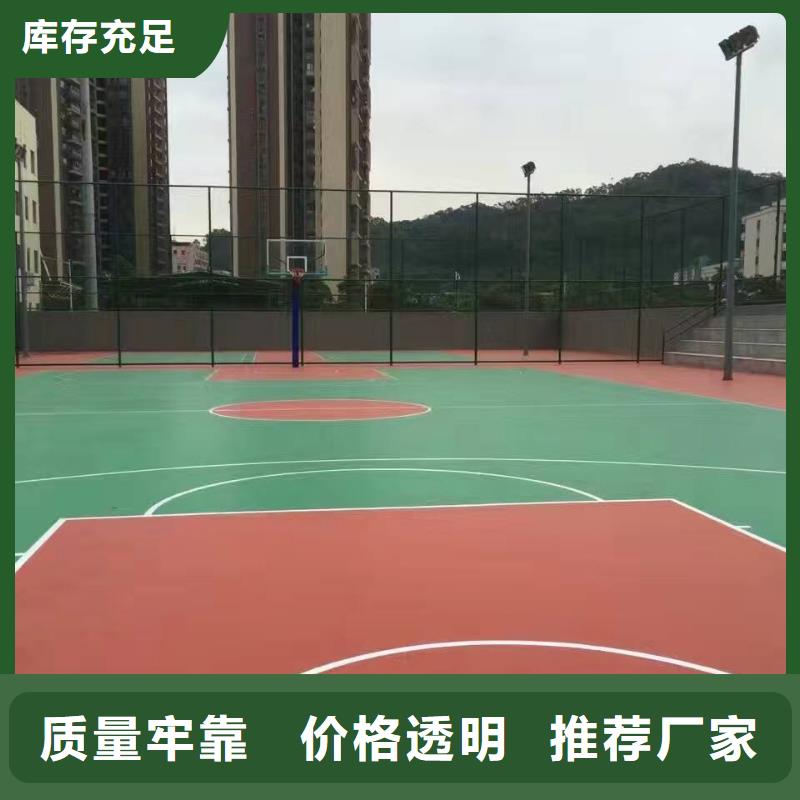 学校塑胶篮球场直销价格种类齐全物流配货上门