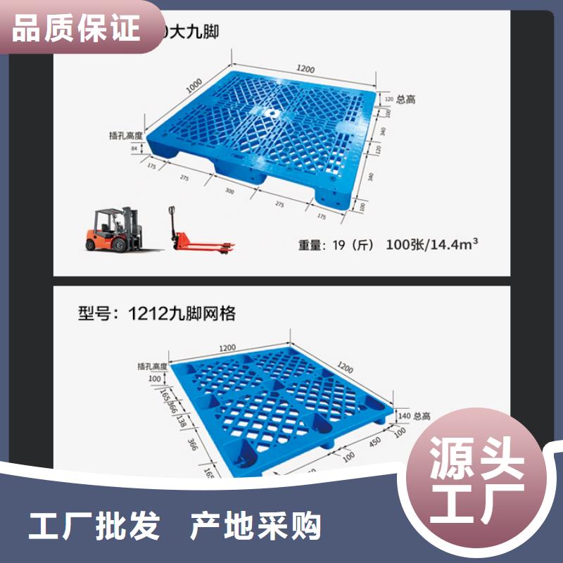 塑料托盘塑胶栈板厂家定制商家直供