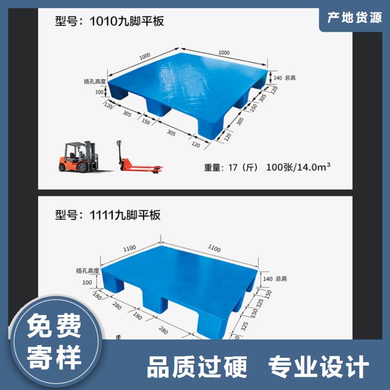 塑料托盘【塑料圆桶】品质好才是硬道理本地品牌