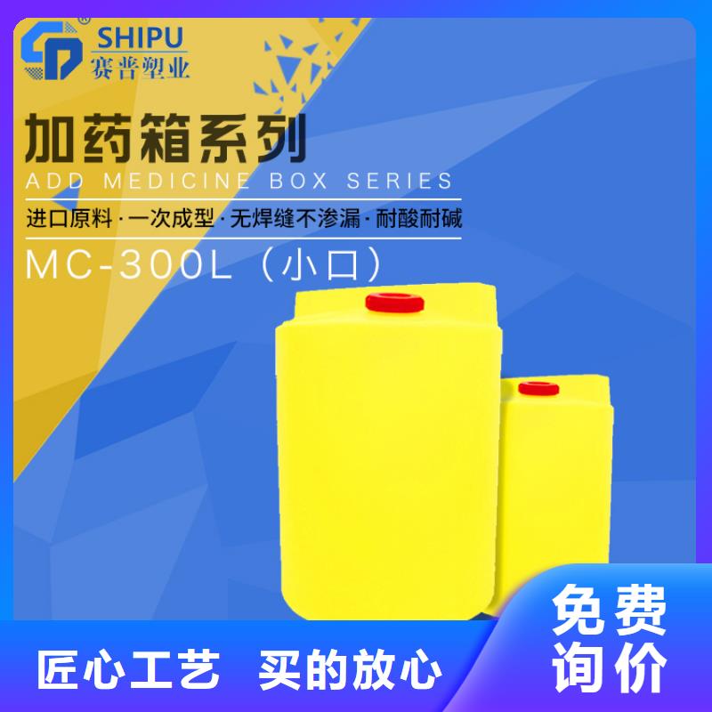 PE加药箱_塑料储罐现货交易厂家新品