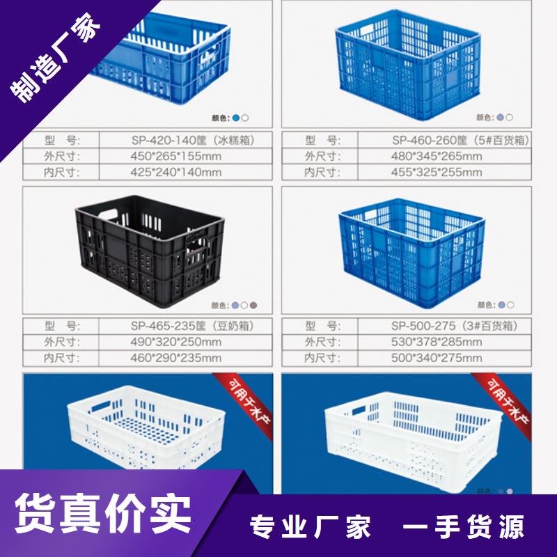 塑料筐物流周转箱出厂严格质检本地品牌