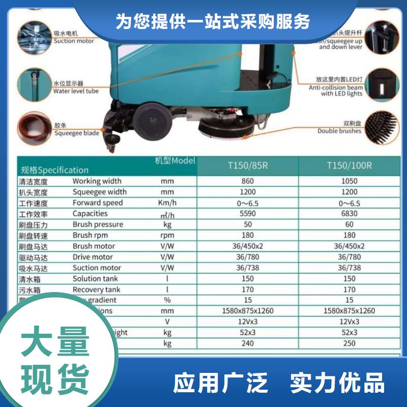 洗地机工厂驾驶式洗地机品质服务诚信为本通过国家检测