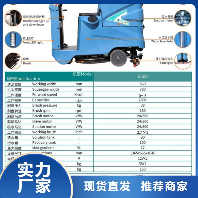 洗地机工厂驾驶式洗地机卓越品质正品保障全新升级品质保障