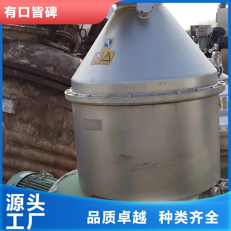 【蝶式分离机,废水蒸发器品质无所畏惧】厂家货源