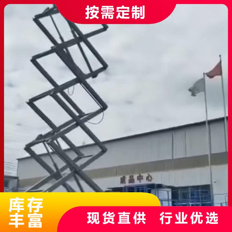 【高空作业平台】导轨式液压升降货梯厂家为品质而生产打造好品质