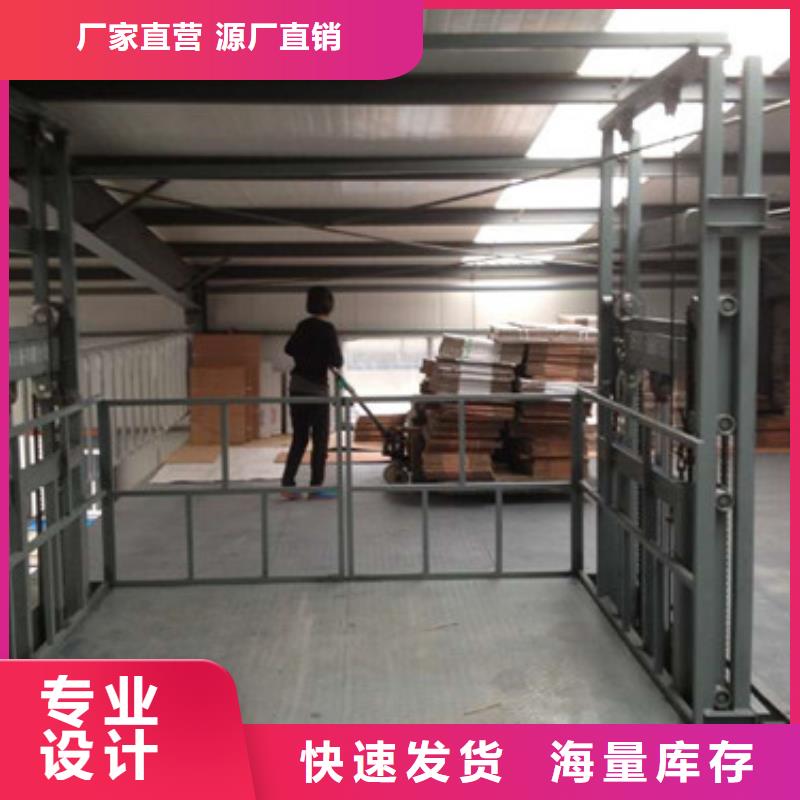 【工业货用升降机厂家工业升降机厂品质可靠】厂家直销规格多样