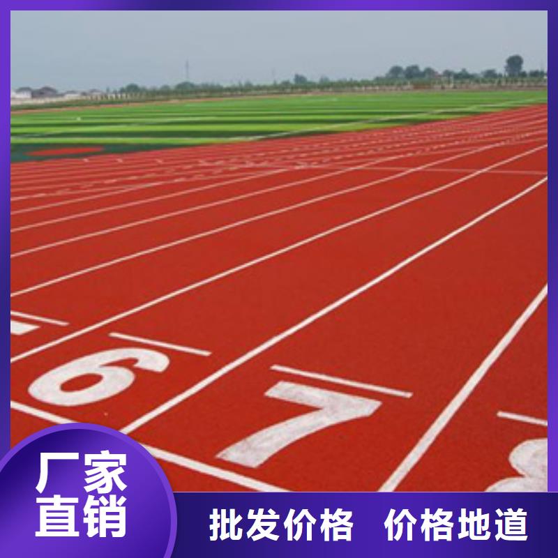 塑胶跑道公司全国发货附近厂家