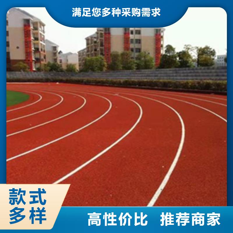 学校塑胶跑道实力批发厂家货到付款