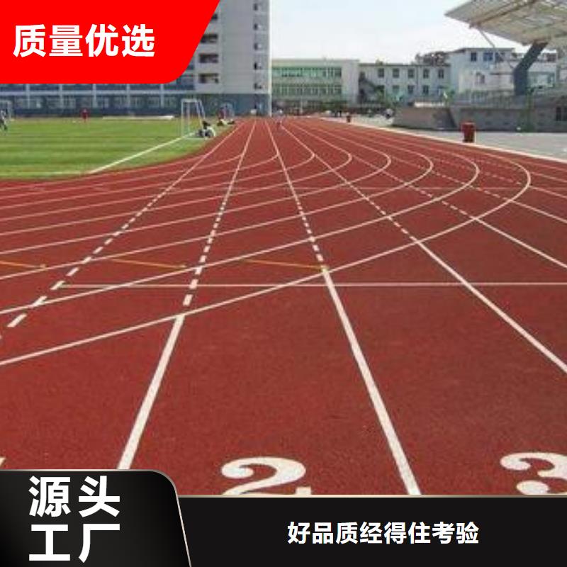 塑胶跑道复合型塑胶跑道出厂价同城经销商