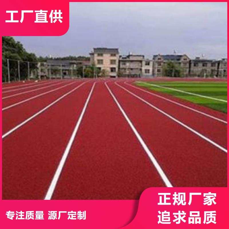 塑胶跑道【硅pu篮球场施工】省心又省钱同城经销商