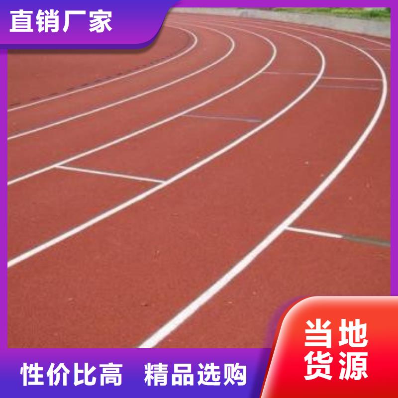 塑胶跑道,塑胶球场施工货源充足海量货源