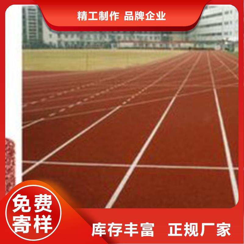 塑胶跑道学校体育场匠心品质现货齐全售后无忧