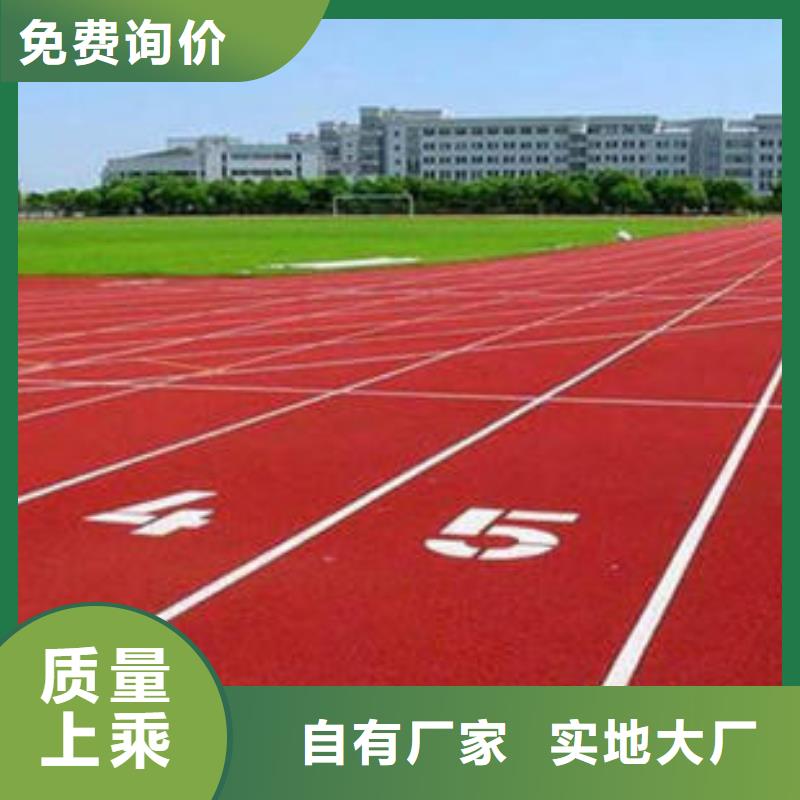 【塑胶跑道】,硅pu篮球场施工定制批发同城公司