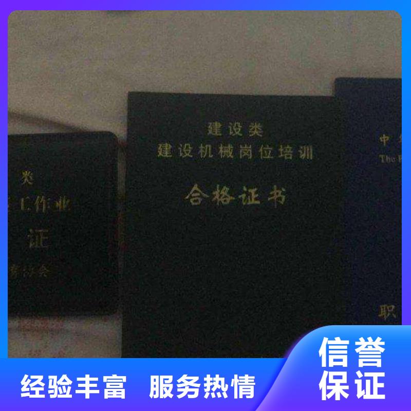 【,装载机操作证遵守合同】技术可靠