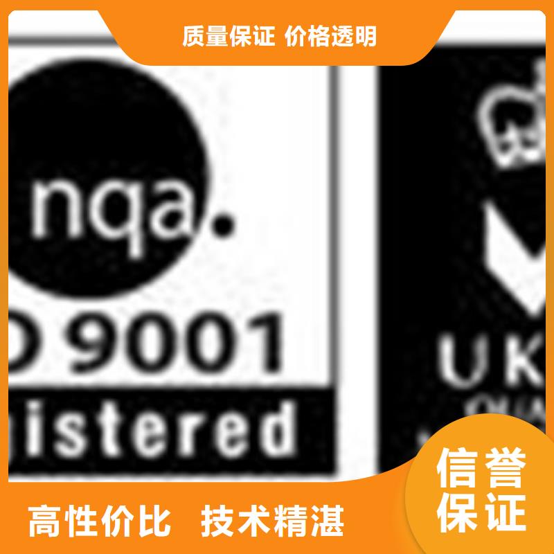 ISO认证ISO9001\ISO9000\ISO14001认证实力商家售后保障