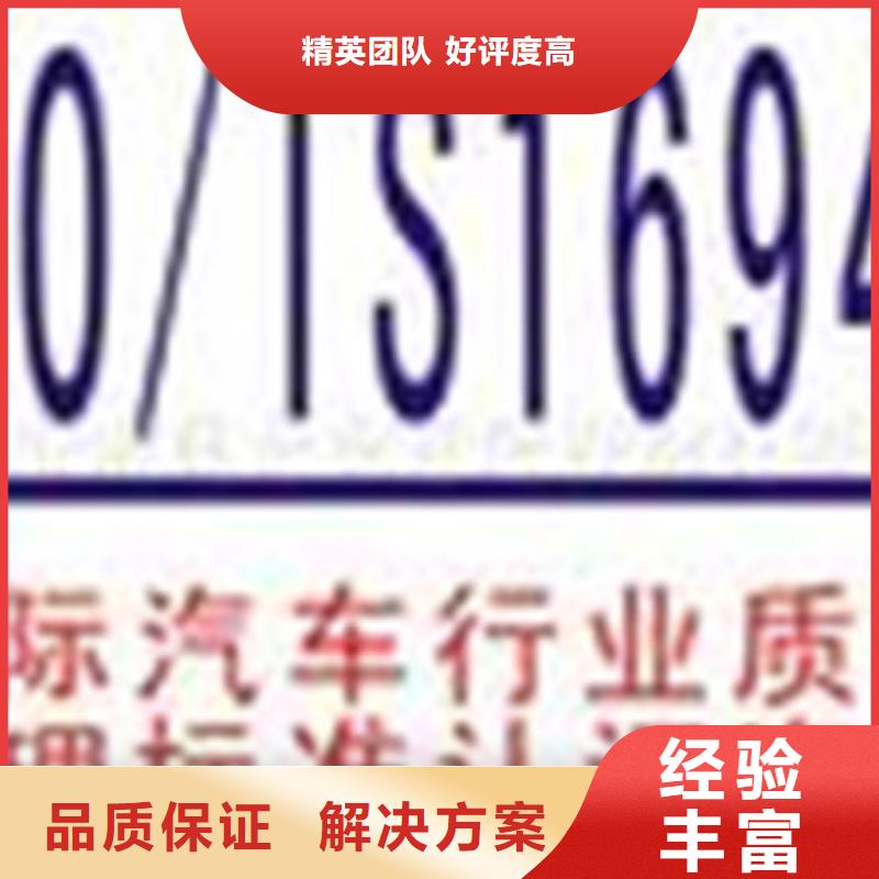 ISO认证ISO9001\ISO9000\ISO14001认证专业公司专业品质