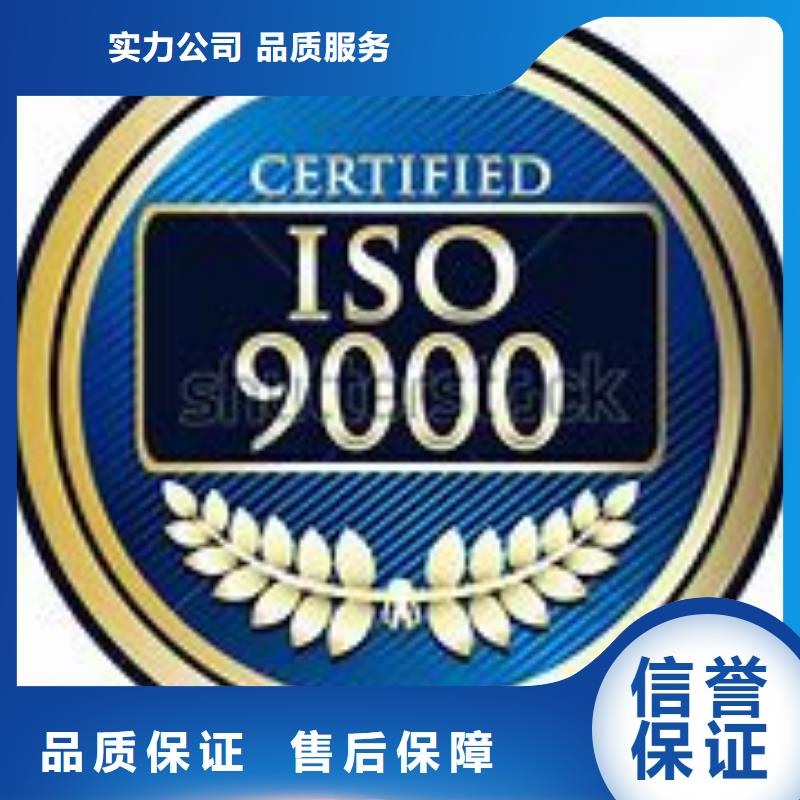 ISO9000认证GJB9001C认证全市24小时服务多家服务案例