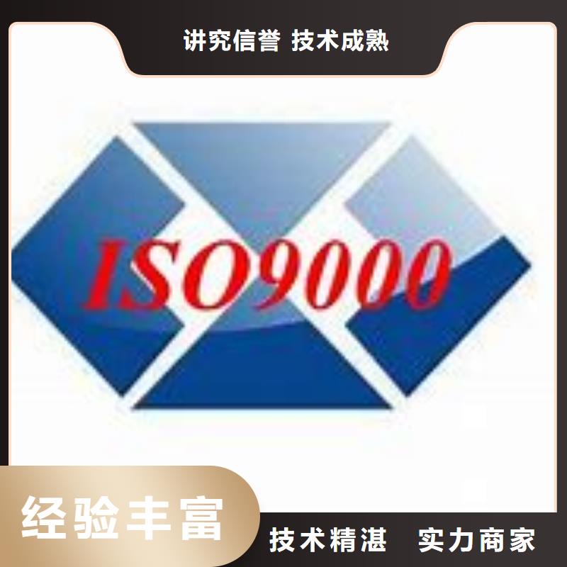 ISO9000认证GJB9001C认证精英团队同城服务商