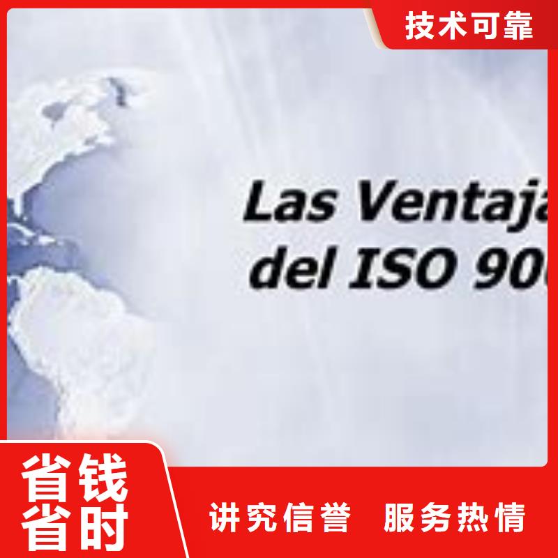 ISO9000认证,AS9100认证诚信放心同城品牌