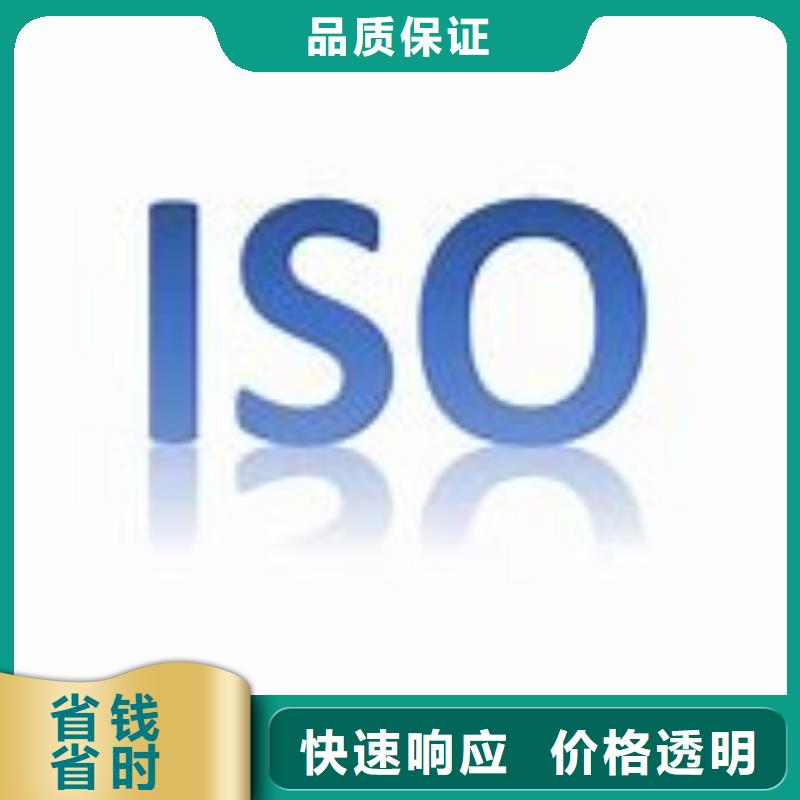 ISO9000认证ISO14000\ESD防静电认证服务周到专业公司