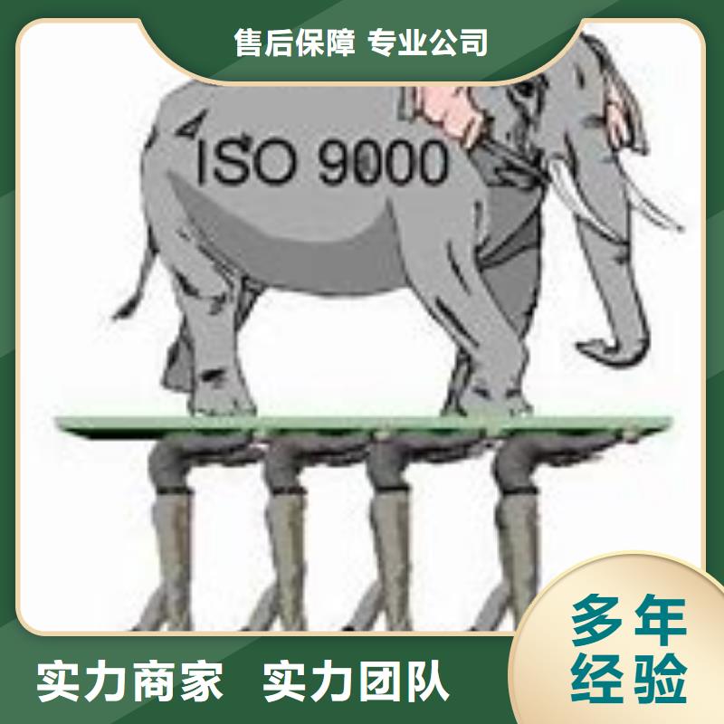 【ISO9000认证-ISO13485认证经验丰富】本地公司