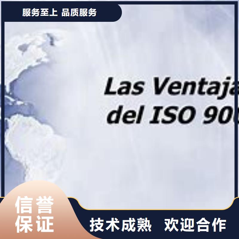 【ISO9000认证】ISO14000\ESD防静电认证诚信附近厂家