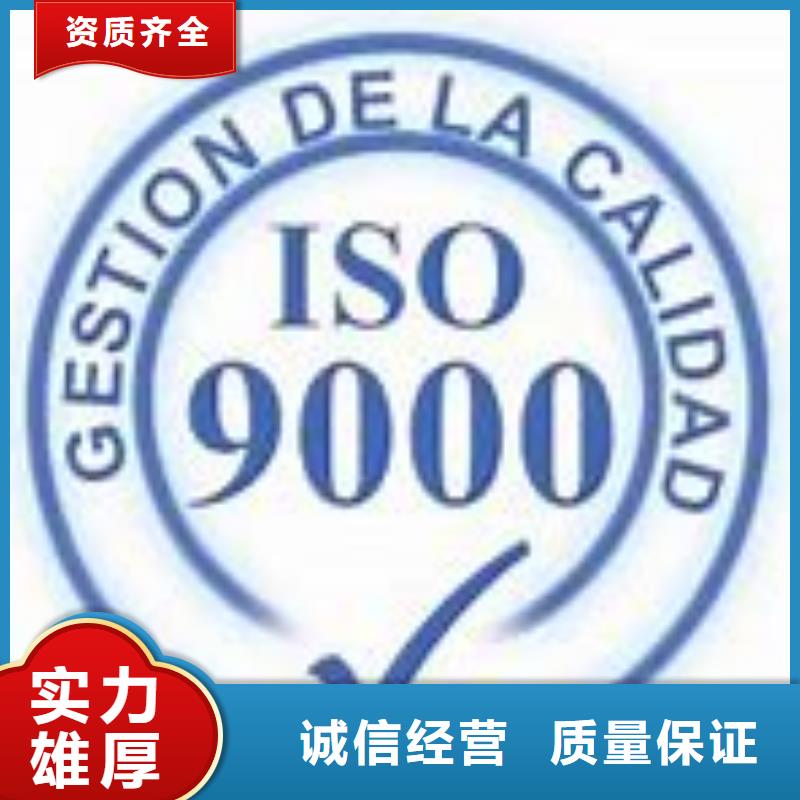 【ISO9000认证知识产权认证/GB29490专业服务】放心之选