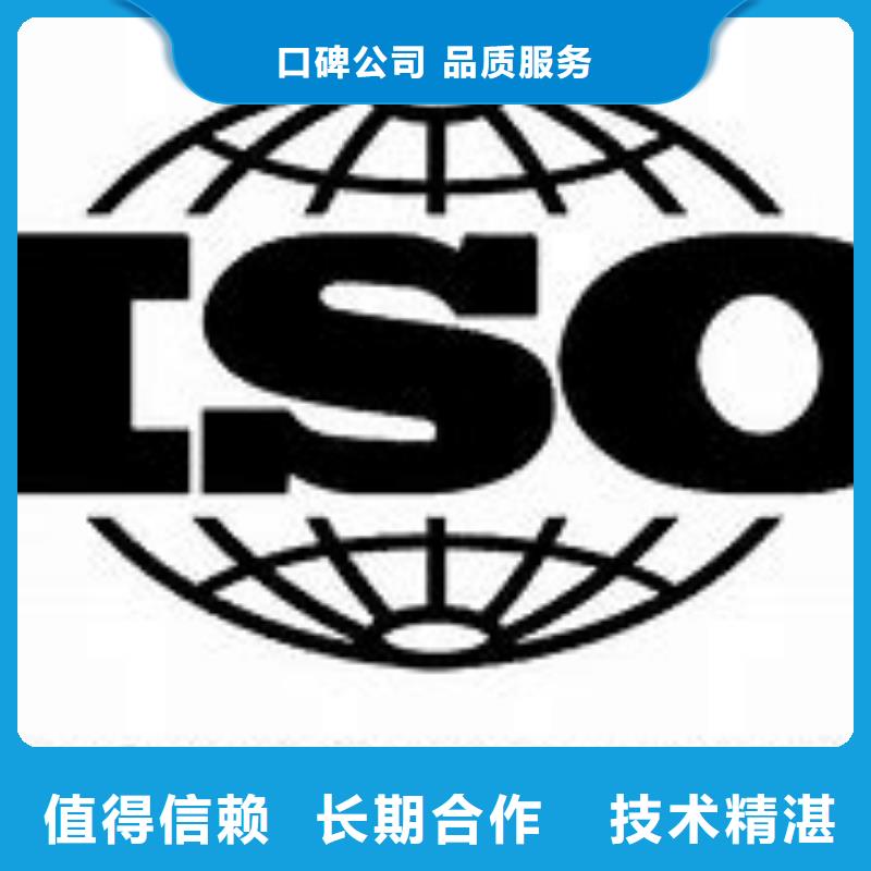 ISO9000认证_ISO13485认证品质优本地厂家