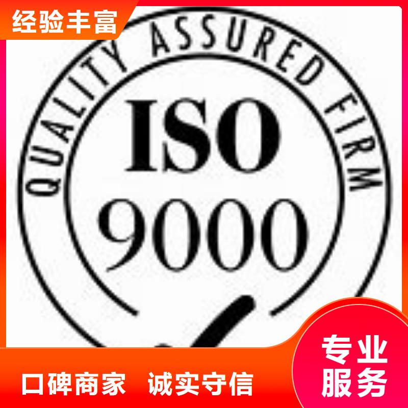 【ISO9000认证】AS9100认证价格低于同行欢迎合作