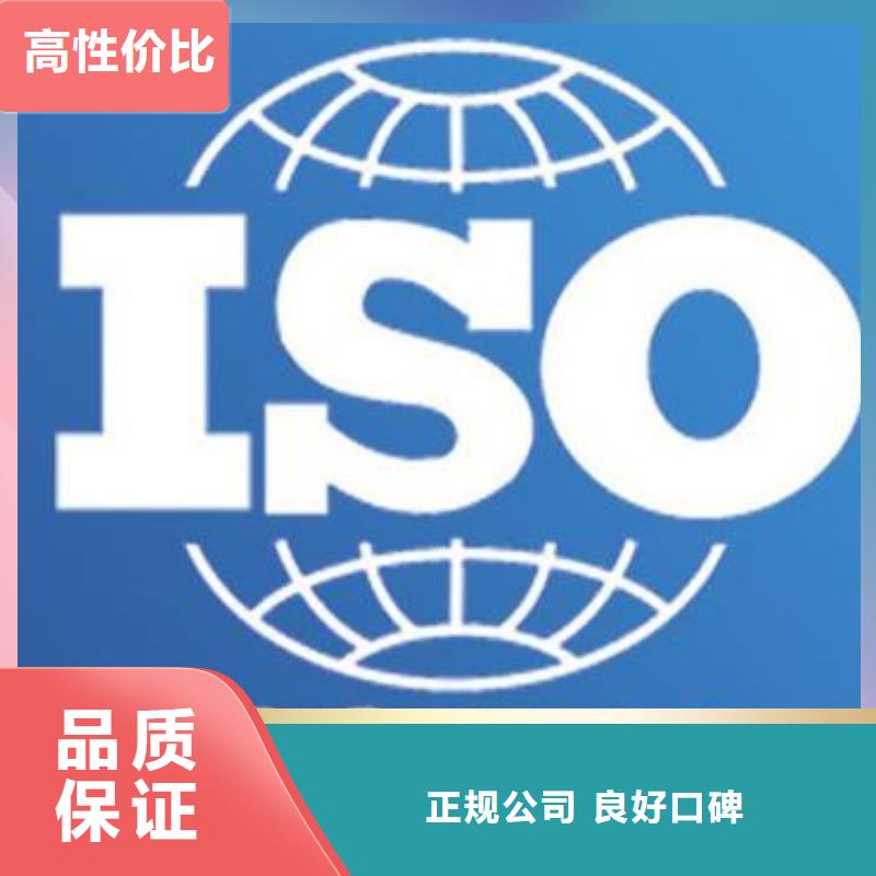 ISO9000认证AS9100认证专业承接同城生产厂家