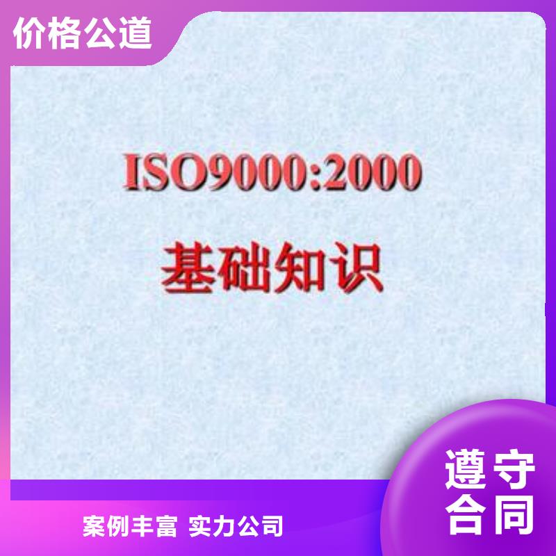 ISO9000认证-【GJB9001C认证】专业承接方便快捷