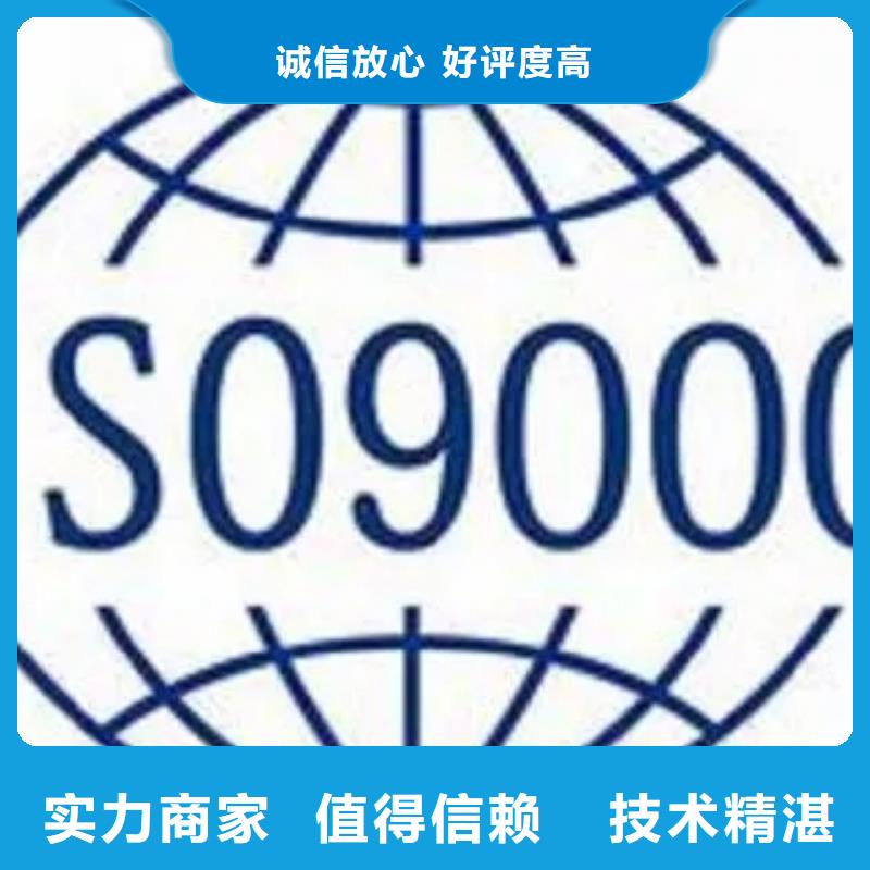 ISO9000认证AS9100认证资质齐全售后保障