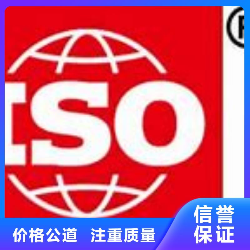 ISO9000认证_ISO14000\ESD防静电认证良好口碑实力团队