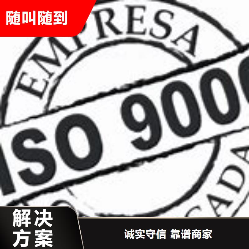 ISO9000认证-ISO10012认证收费合理快速响应