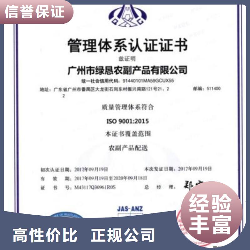 ISO9001认证HACCP认证价格公道省钱省时