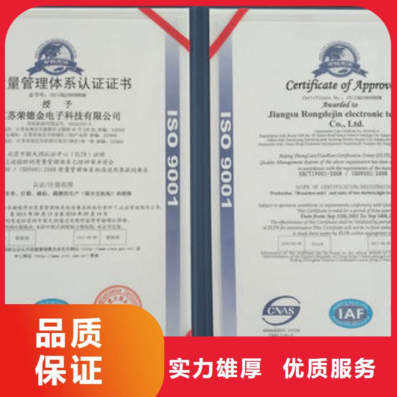 ISO9001认证,ISO13485认证专业团队<本地>货源