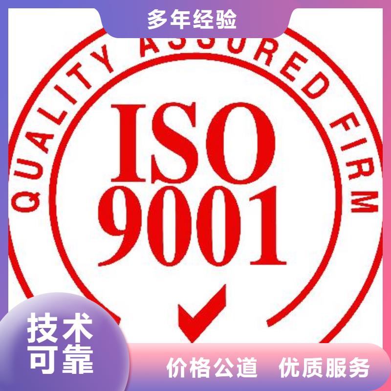 ISO9001认证_HACCP认证口碑公司免费咨询