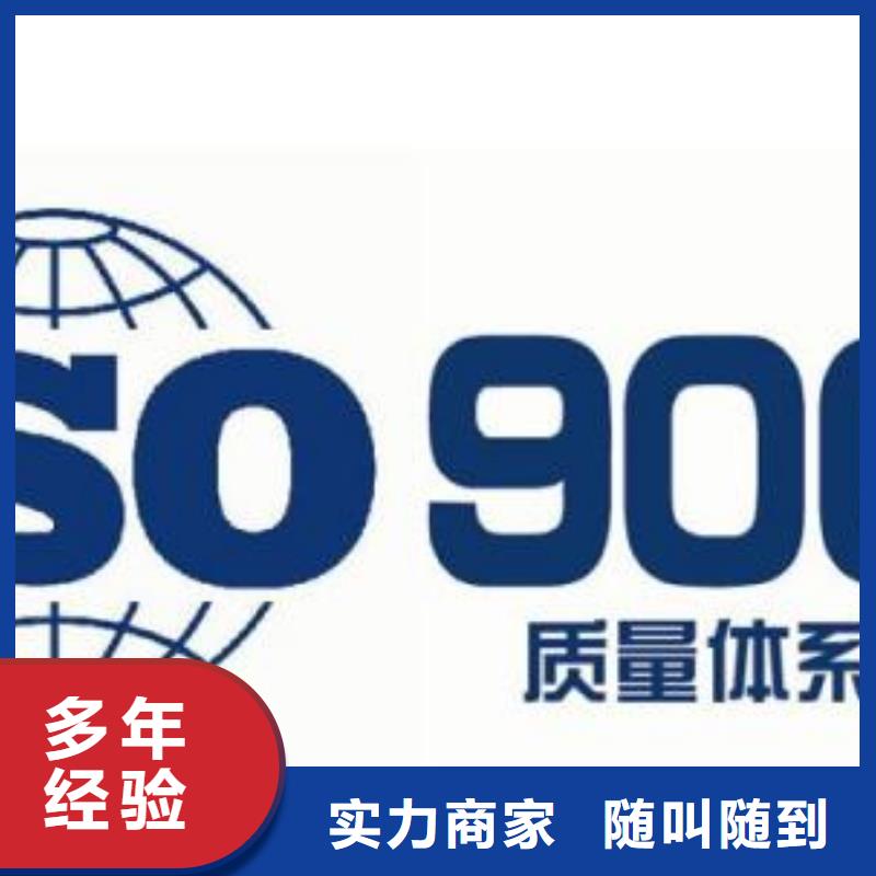 【ISO9001认证AS9100认证一对一服务】同城品牌